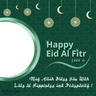 Happy Eid Mubarak May Allah Bless You Wishes Frame | 5 happy eid mubarak may allah bless you wishes frame png