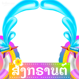 April Songkran Water Festival Thailand Background Frame | 6 april songkran water festival bangkok thailand png