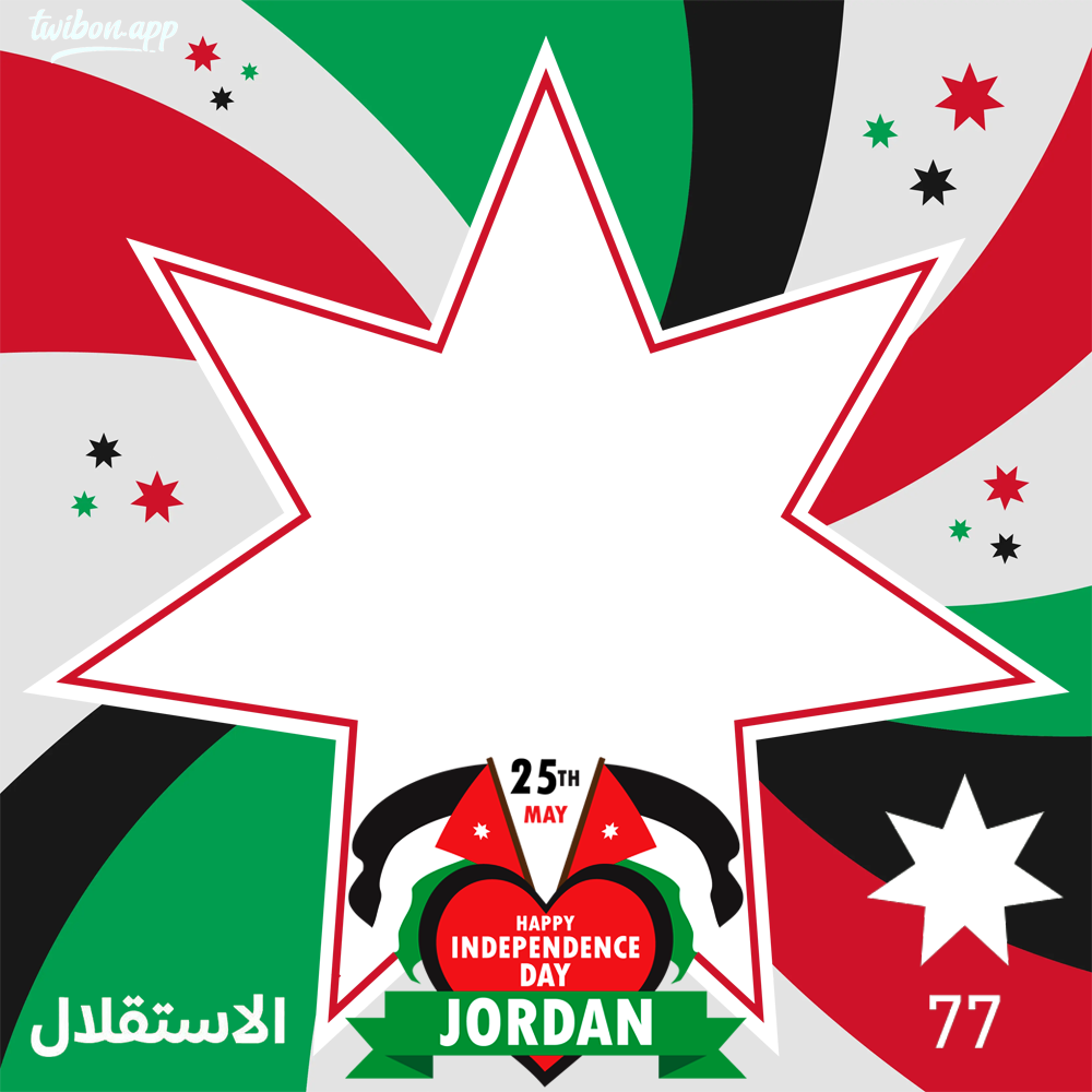 Jordan Independence Day 2023 Twibbon | 1 jordan independence day 2023 twibbon png