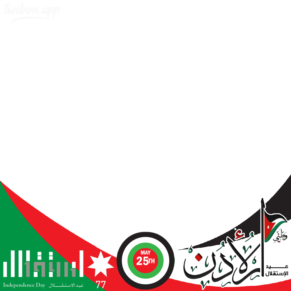 Happy Independence Day Jordan 77th Anniversary | 2 happy independence jordan 77 png
