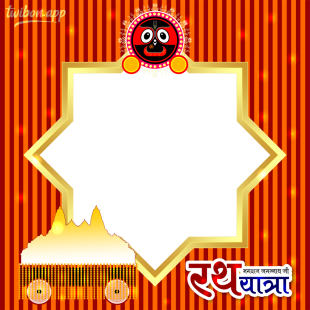 Happy Rath Yatra Image Frame | 2 happy rath yatra image frame png