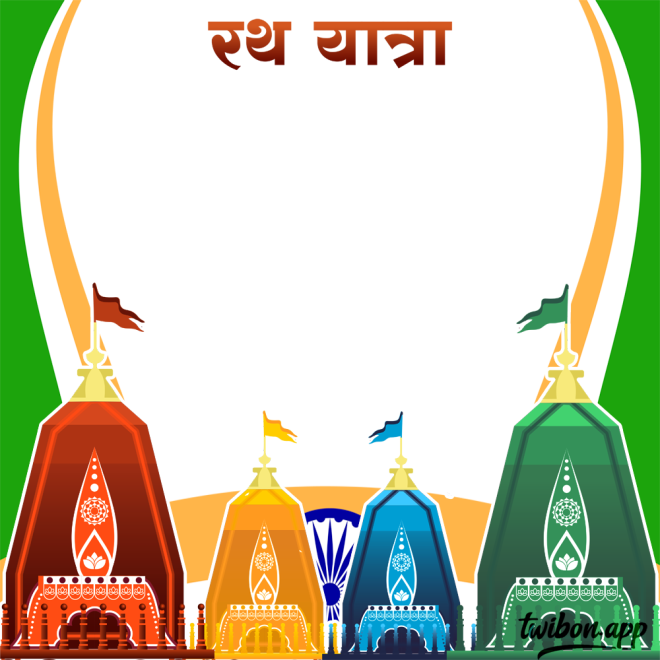 Jagannath rath yatra 2023 twibbonize background frame