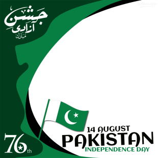 76th Pakistan Independence Day-2023 Greeting Frame | 1 76th pakistan independence day 2023 greeting frame png