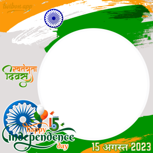 77th Independence Day of India | 10 india independence day 2023 greetings twibbon frame png