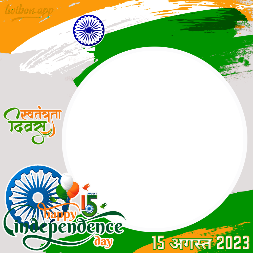 India Independence Day 2023 Greetings Twibbon Frame | 10 india independence day 2023 greetings twibbon frame png
