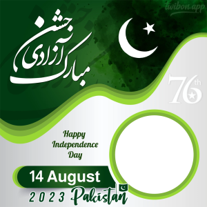 Pakistan Independence Day 2023 Picture Frames | 11 pakistan independence day instagram captions frame png