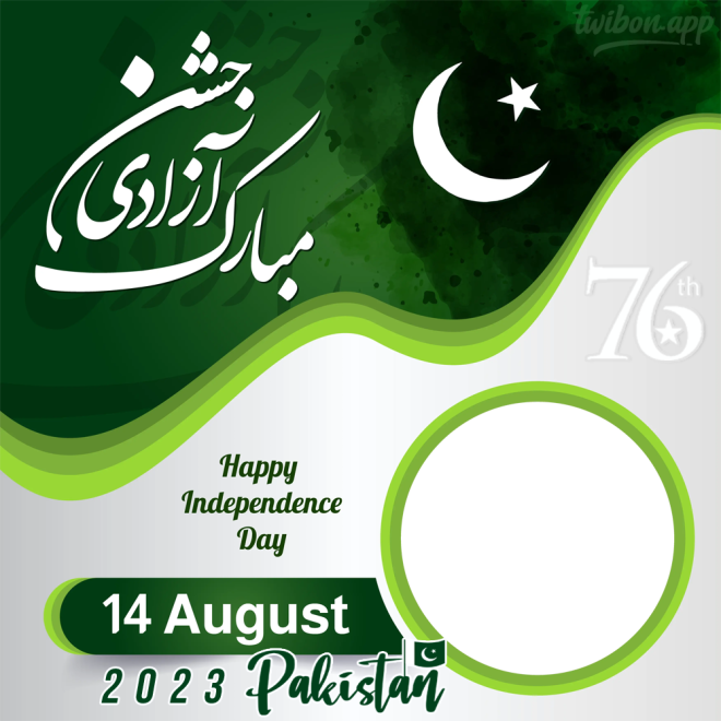 pakistan-independence-day-captions-for-instagram-dp-frame