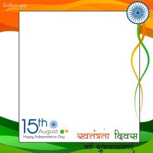 77th Independence Day of India | 12 independence day of india 2023 quotes frame png