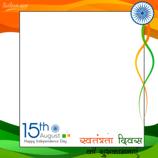 Independence Day of India 2023 Quotes Frame | 12 independence day of india 2023 quotes frame png