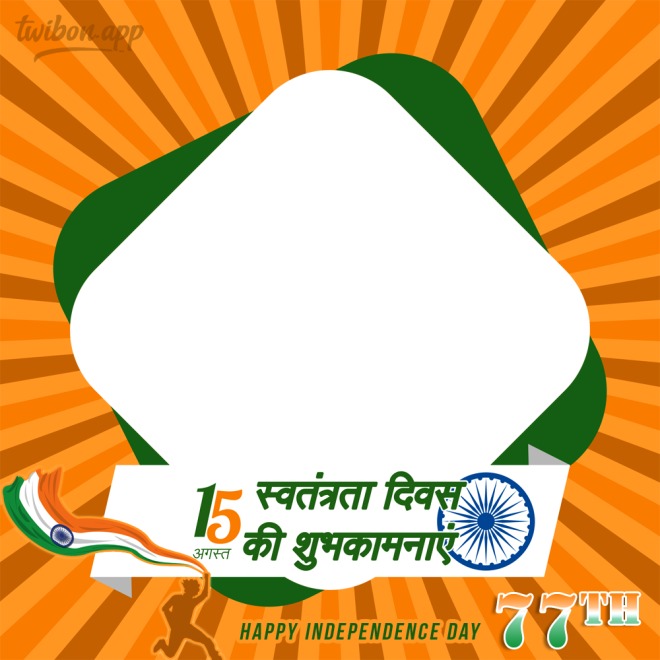 India Independence Day 2023 Greetings Twibbon Frame