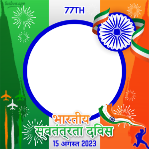 77th Independence Day of India | 16 77 india independence day celebration captions for instagram png