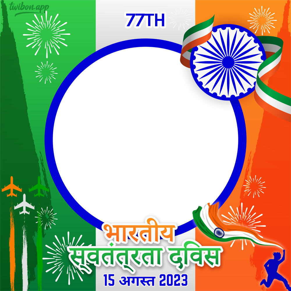 77 India Independence Day Celebration Captions for Instagram | 16 77 india independence day celebration captions for instagram png