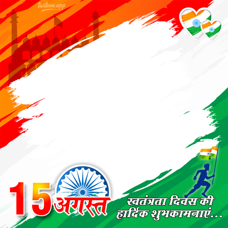 India Independence Day 2023 Greetings Twibbon Frame