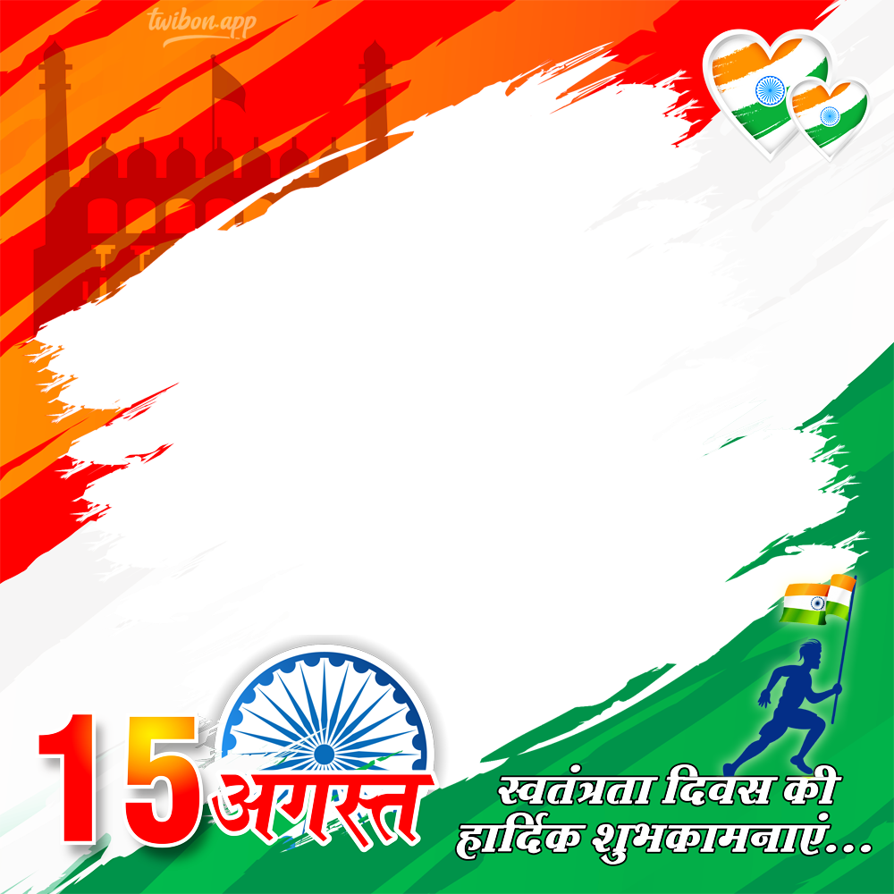 77 Years of Indian Independence Logo Background Frame | 18 77 years of indian independence logo background frame png