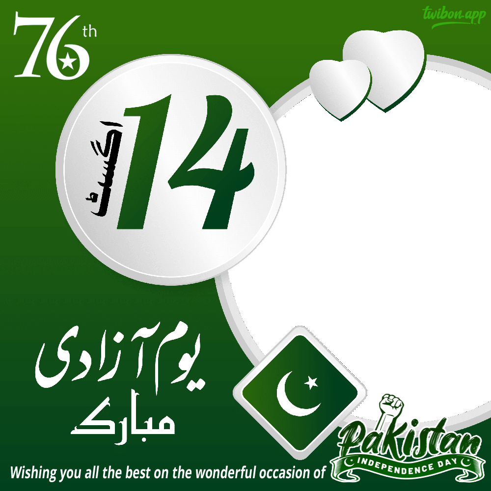 Happy Pakistan Independence Day Quotes Frame | 3 76th happy pakistan independence day quotes frame png