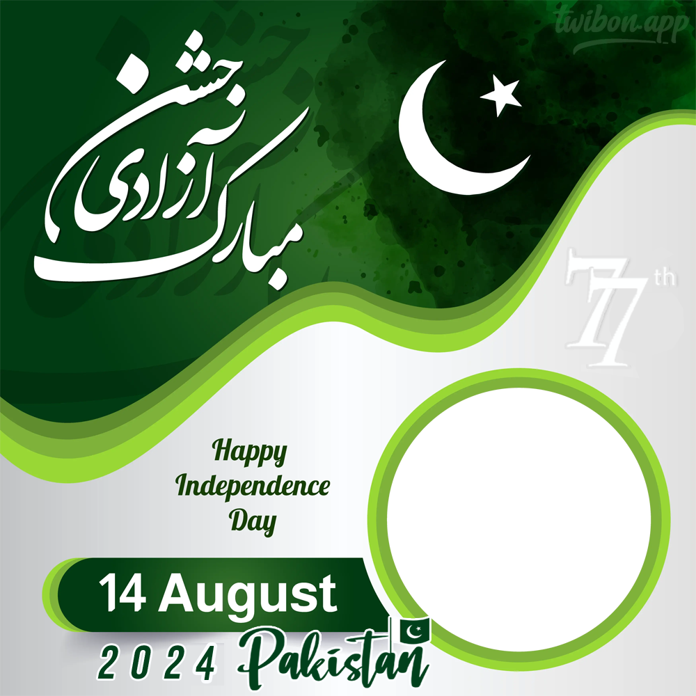 2024 Pakistan Independence Day Instagram Captions Frame | 3 pakistan independence day instagram captions frame png