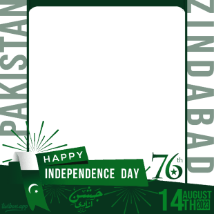 2023 Pakistan Independence Day Background HD Frame | 4 2023 pakistan independence day background hd png