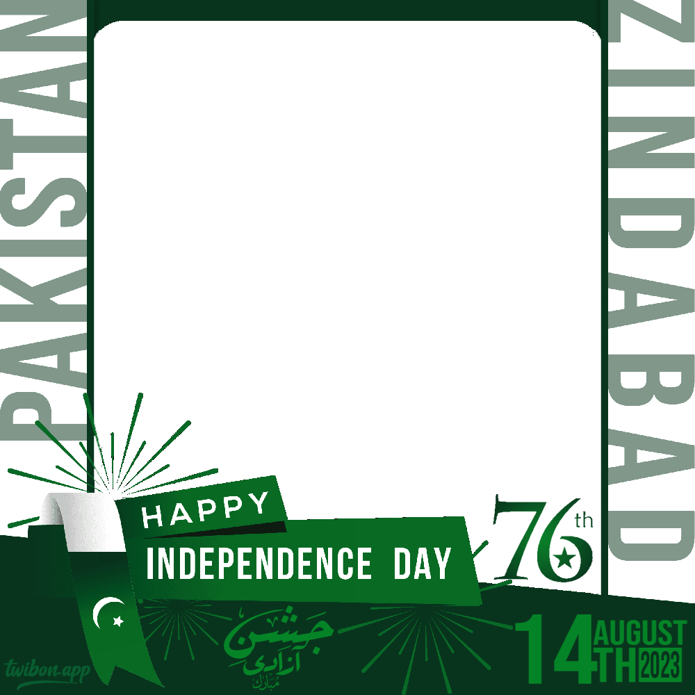 2023 Pakistan Independence Day Background HD Frame | 4 2023 pakistan independence day background hd png