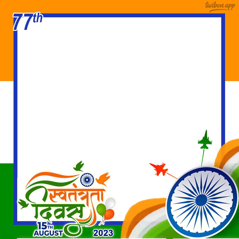 77th Independence Day of India (Hindi) Images Frame Template | 4 77th independence day images frame indian hindi png