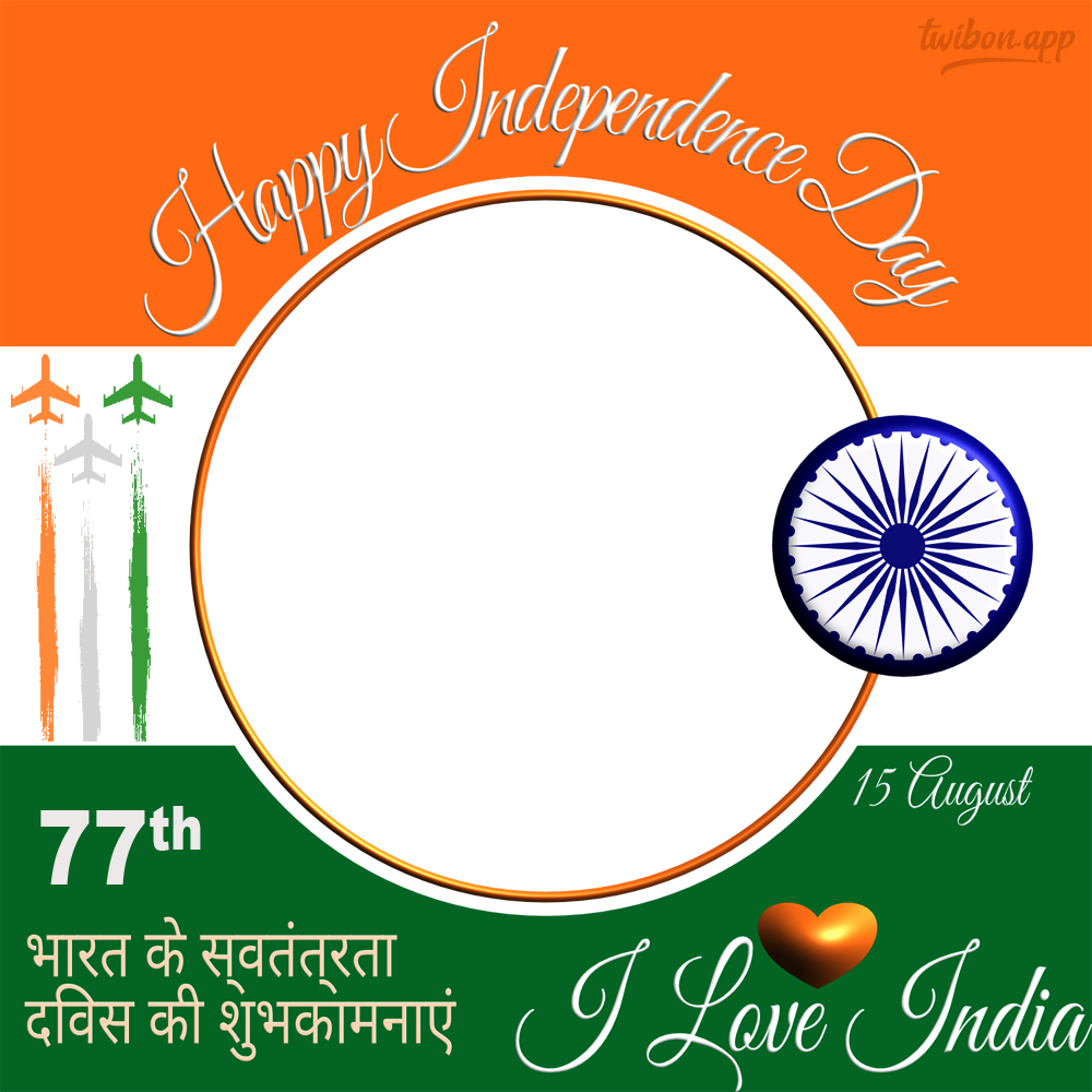 15 August 2023 Independence Day of India 77th Anniversary | 5 15 august 2023 independence day of india png