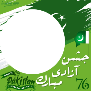 Pakistan Independence Day 2023 Picture Frames | 5 pakistan independence day captions for instagram dp png