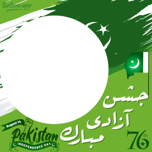 Pakistan Independence Day Captions for Instagram DP Frame | 5 pakistan independence day captions for instagram dp png