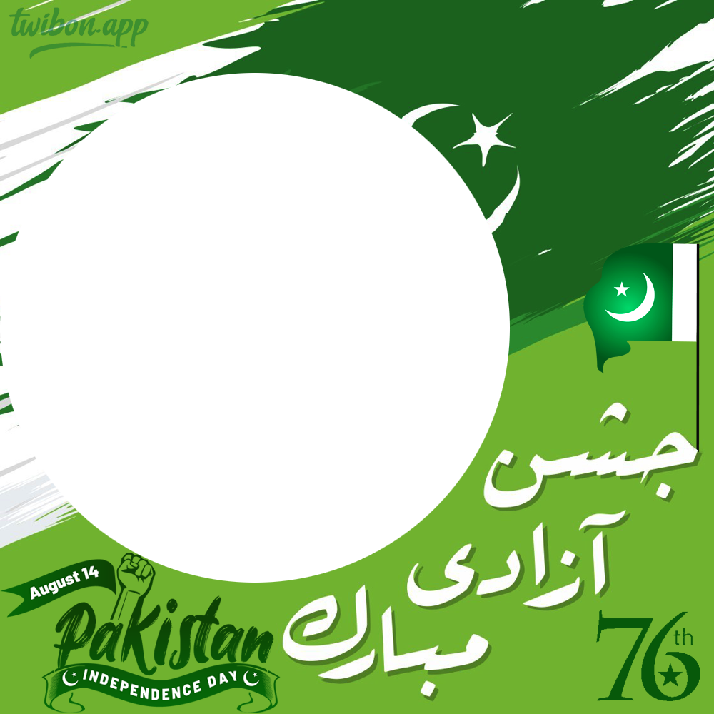 Pakistan Independence Day Captions for Instagram DP Frame | 5 pakistan independence day captions for instagram dp png