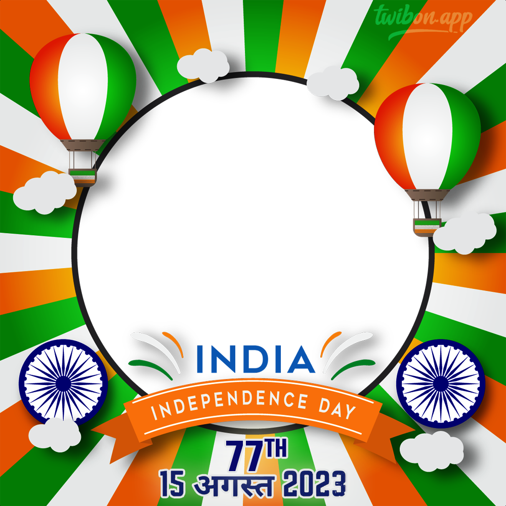 August 15 Indian Independence Day 2023 Greetings Frame | 6 august 15 indian independence day 2023 greetings frame png