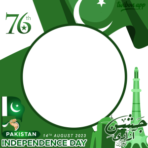 Pakistan Independence Day 2023 Picture Frames | 7 pakistan independence day greeting images frame png