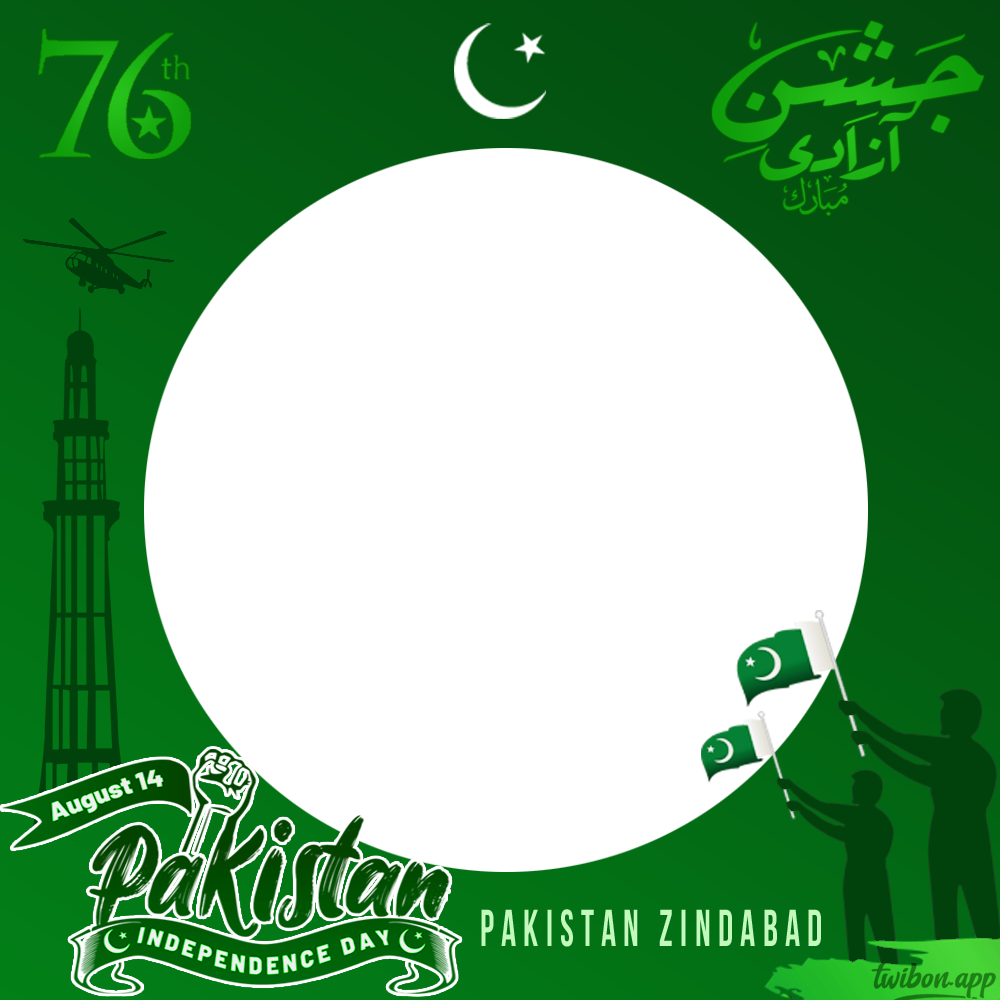 Pakistan 76th Independence Day 14 August 2023 Frame | 8 pakistan 76th independence day 14 august 2023 png