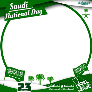 Happy 93rd National Day Saudi Arabia | 1 93 national day saudi arabia png