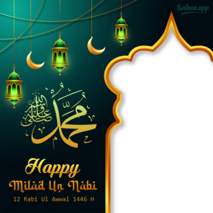 Milad Un Nabi Greetings Images Frame Template PNG | 1 milad un nabi greetings images png