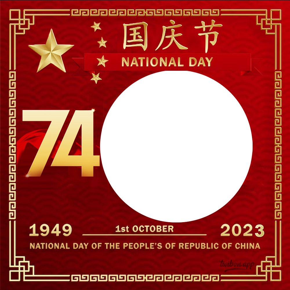 1 October Chinese National Day Picture Frame | 1 october chinese national day png