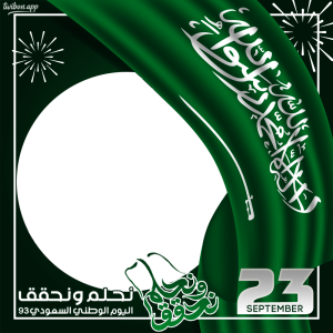 Happy 93rd National Day Saudi Arabia | 11 93 kingdom of saudi arabia national day logo frame png