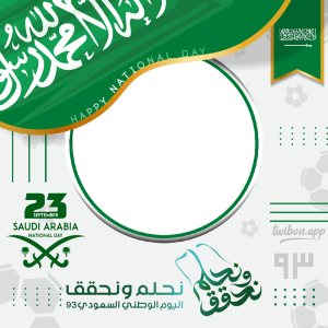 Happy 93rd National Day Saudi Arabia | 12 saudi national day theme 2023 twibbon template png