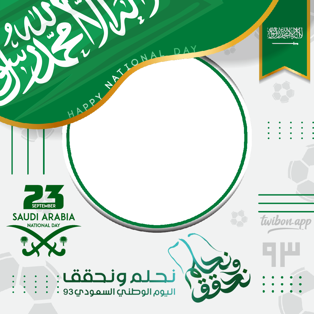 Saudi National Day Theme 2023 Twibbon Template | 12 saudi national day theme 2023 twibbon template png