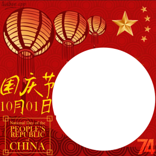 Happy 74th Chinese National Day 2023 Twibbon Frame | 2 happy chinese national day 2023 png
