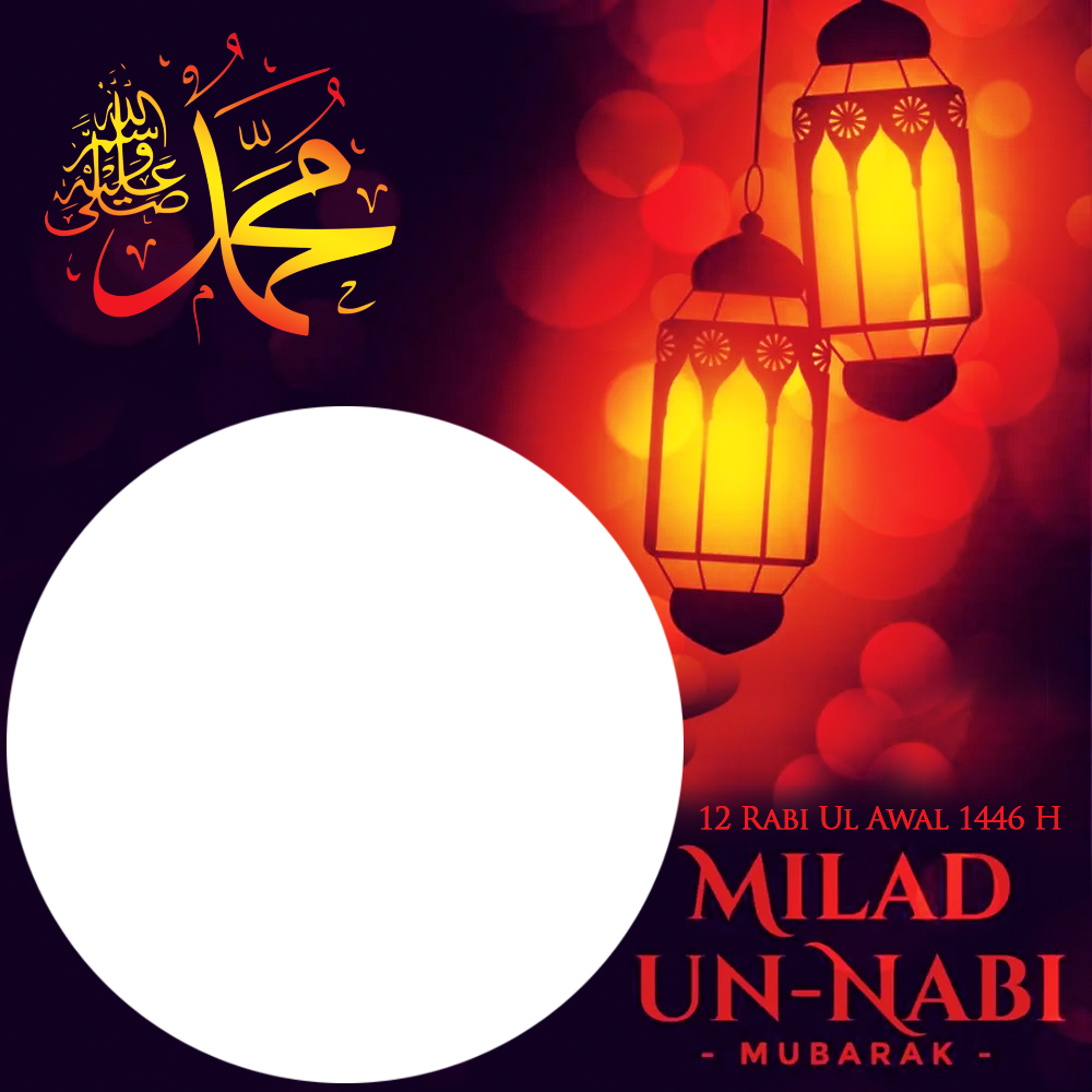 Milad Un Nabi Mubarak 12 Rabi Ul Awal 1446 Hijr Twibbon | 2 milad un nabi mubarak 12 rabi ul awal 1446 hijr png