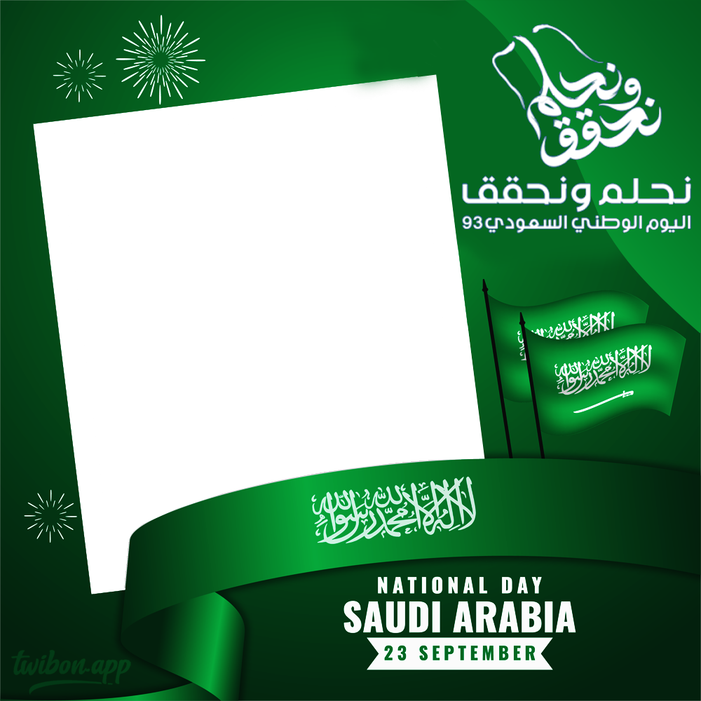 Saudi National Day 23 September 2023 | 2 saudi national day 23 september 2023 png