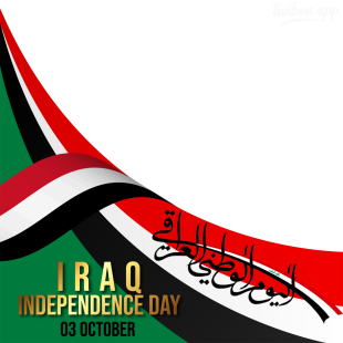 Iraq National Independence Day 2023 Twibbon Frame Template | 3 iraq national independence day 2023 png