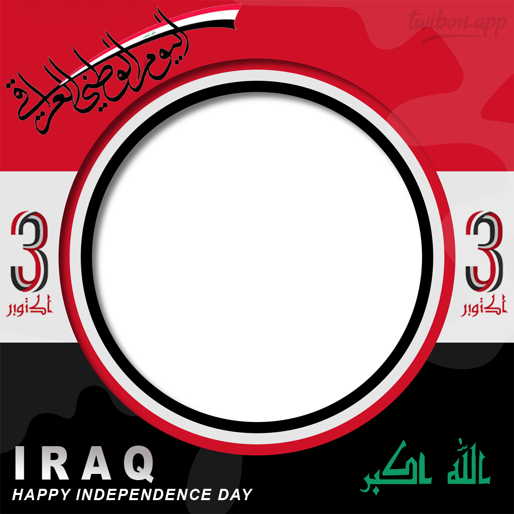 Iraq National Day 2023 Greetings Picture Frame Template | 4 iraq national day 2023 png