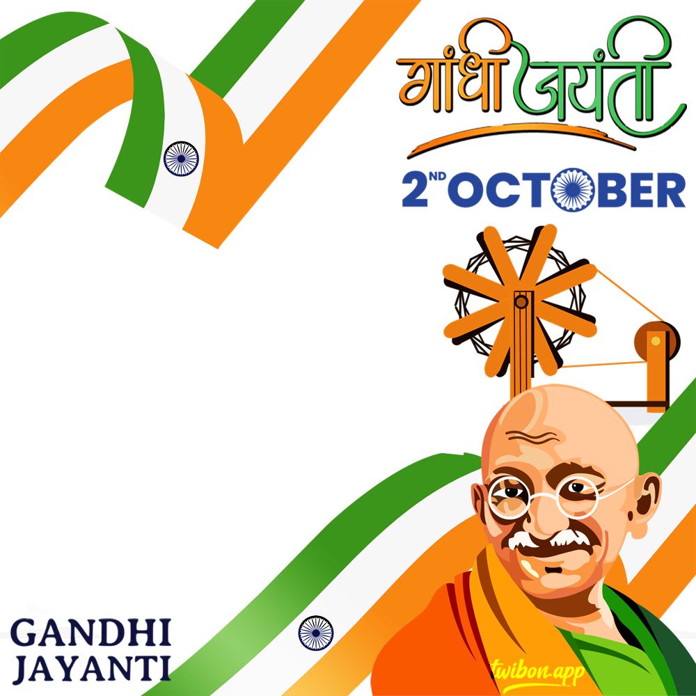 Mahatma Gandhi Jayanti 2023 Background Twibbon Frame | 4 mahatma gandhi jayanti 2023 png
