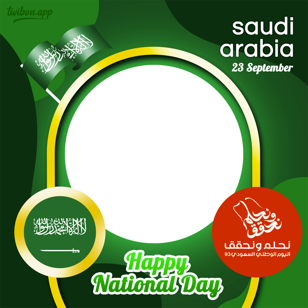 Saudi Arabia 93rd National Day Twibbon Frame | 6 saudi arabia 93rd national day png
