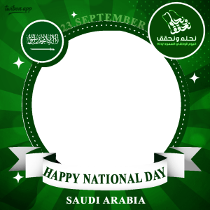 Happy 93rd National Day Saudi Arabia | 8 happy national day saudi arabia 2023 september 23 png