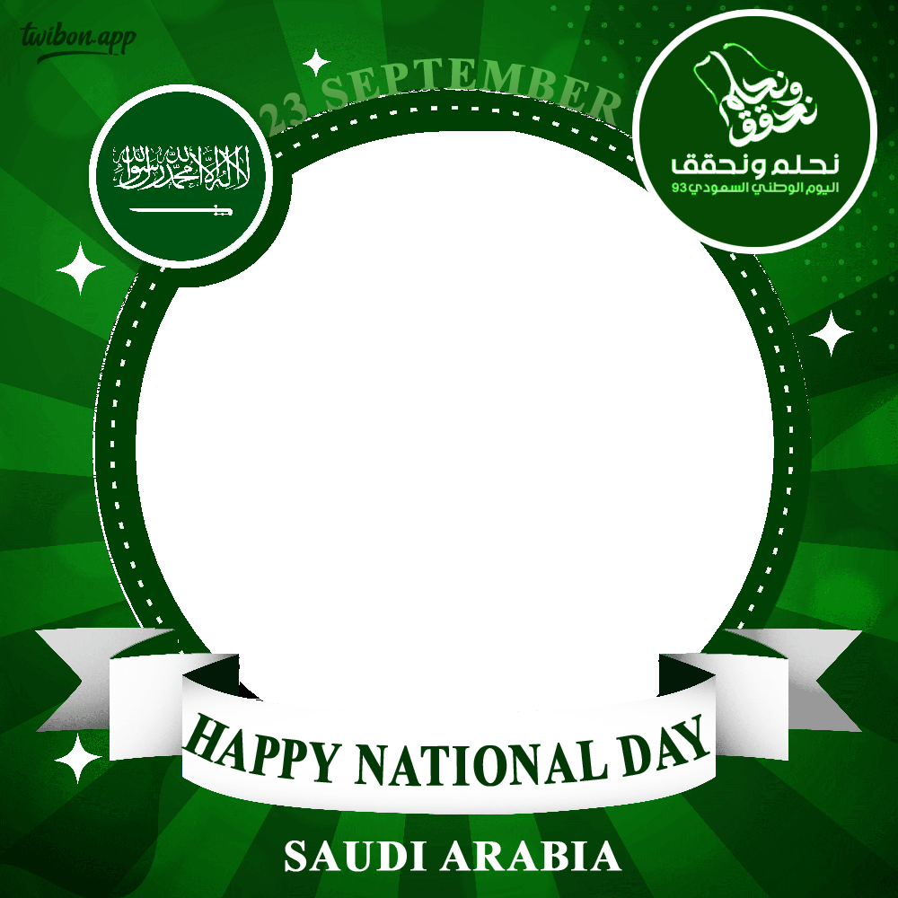 Happy National Day Saudi Arabia 2023 September 23 | 8 happy national day saudi arabia 2023 september 23 png