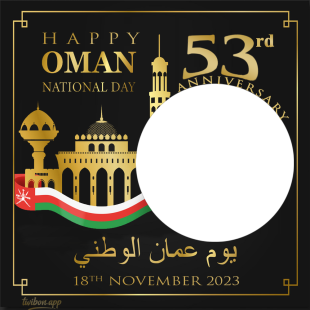 Happy 53rd Oman National Day Greetings Frame Twibbon | 1 happy 53rd oman national day greetings frame png