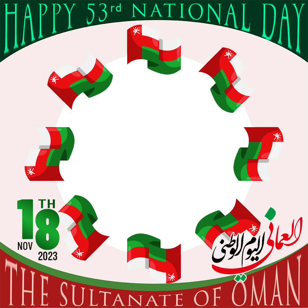Happy 53 Oman National Day Twibbon Picture Frame PNG | 2 happy 53 oman national day twibbon frame png