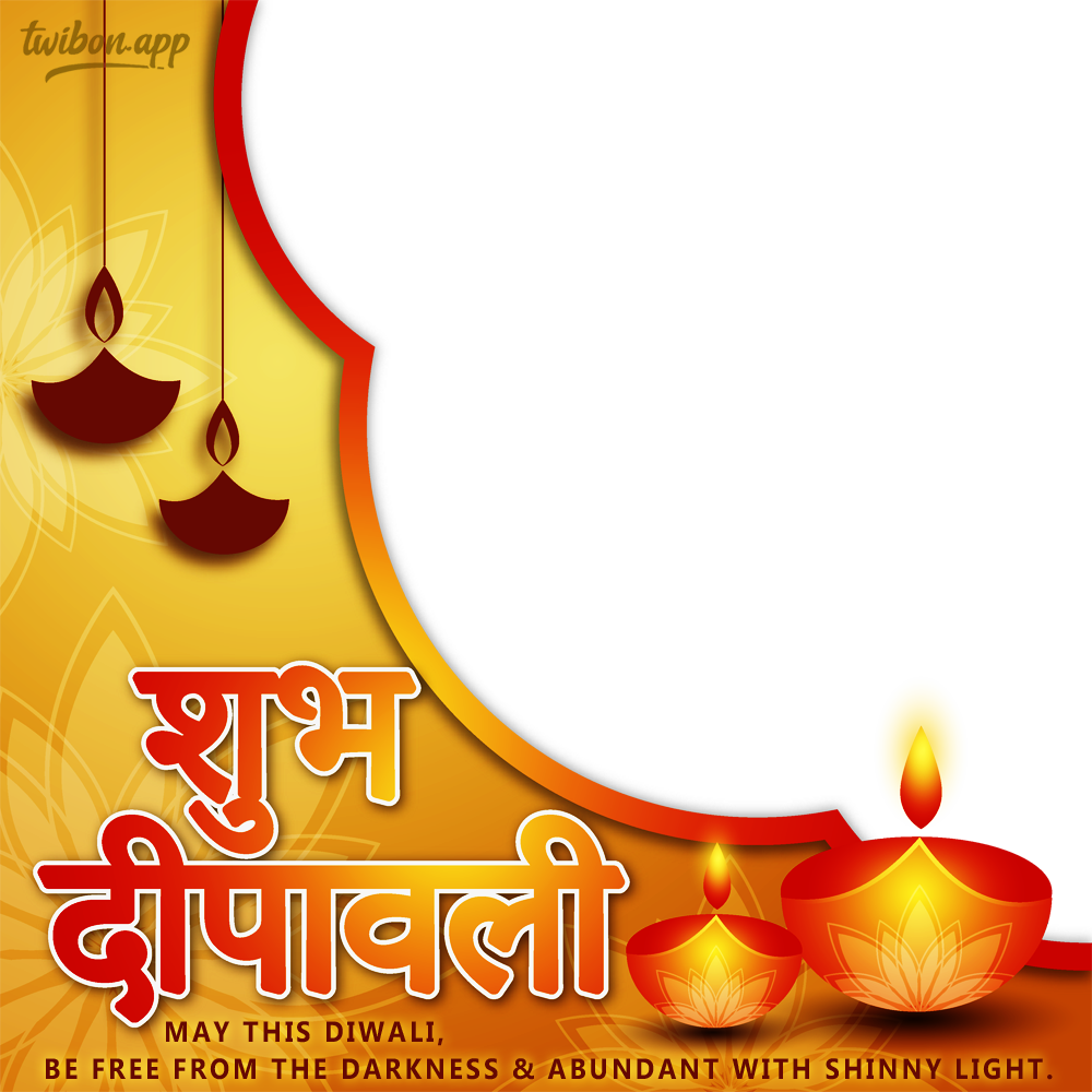 Happy Diwali Wishes 2023 Images Frame Twibbon PNG | 9 happy diwali wishes 2023 images frame png