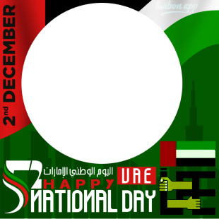 Happy National Day UAE 52nd Greetings Twibbon Frame | 1 happy national day uae 52nd greetings frame png