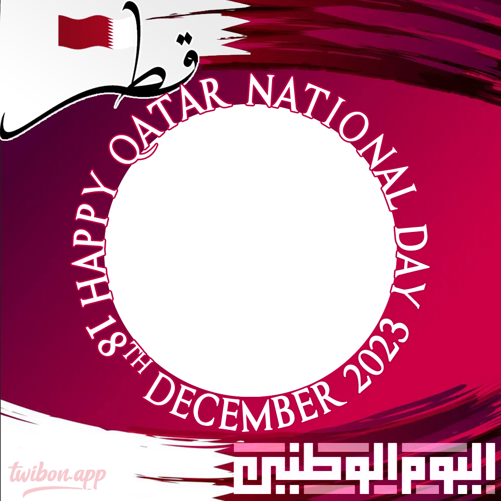 Qatar National Day Greetings in Arabic Twibbon Frame | 1 qatar national day greetings in arabic twibbon frame png